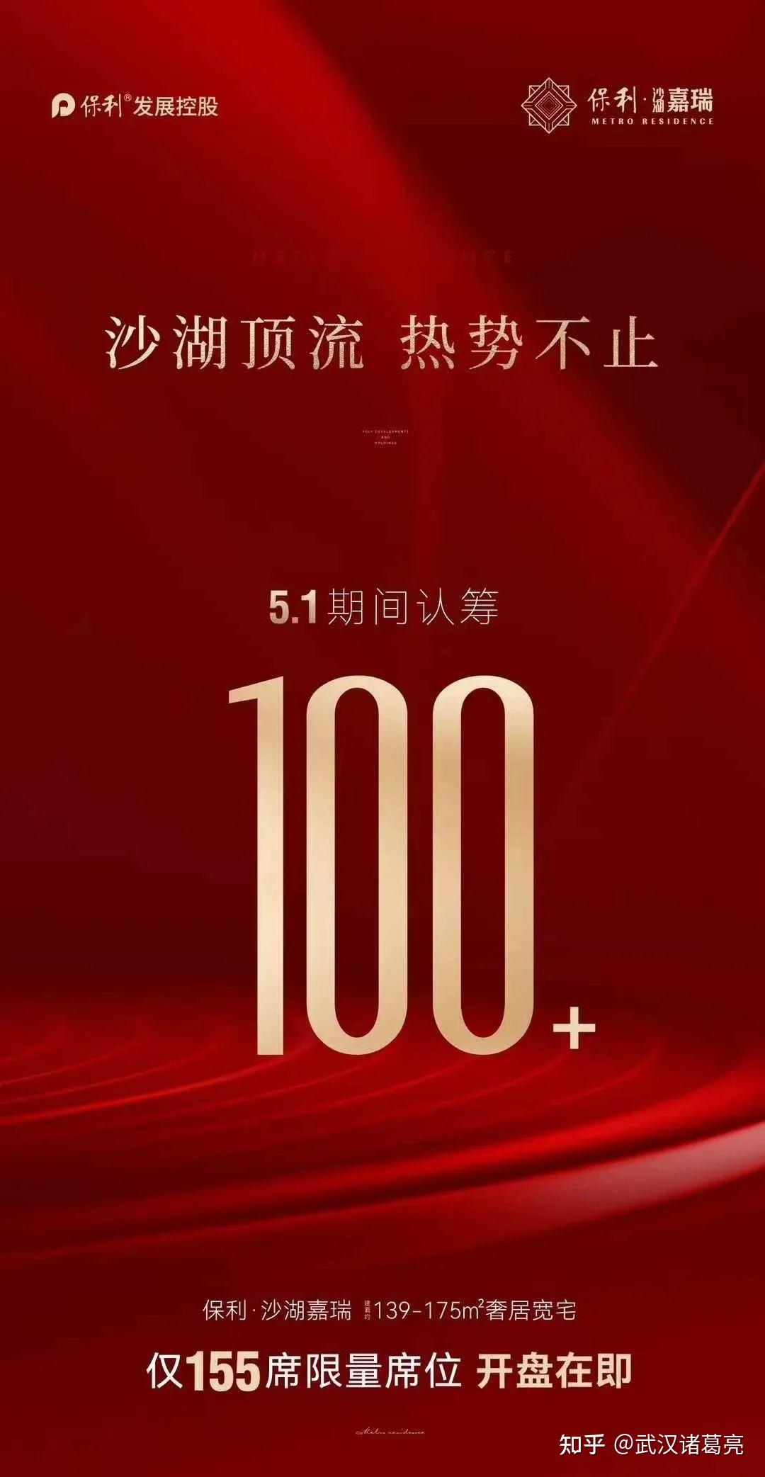 各个有绝招!武汉19个纯新四代住宅集体亮相,一手动态来袭 - 知乎