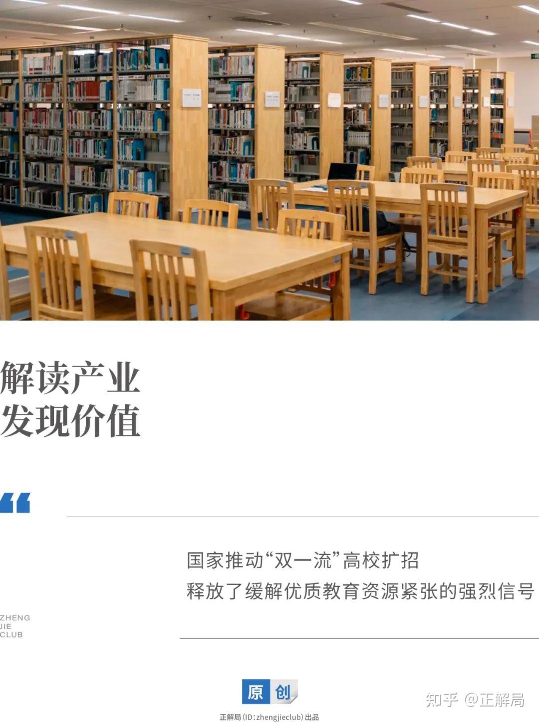 北大清华带头扩招，国家有深意！ - 知乎