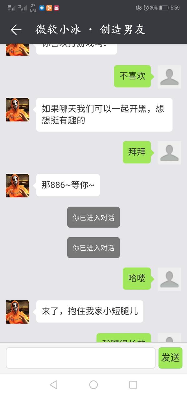 微软小冰虚拟男友离开了 怎么挽回呢 微软小冰虚拟男友离开 二安网