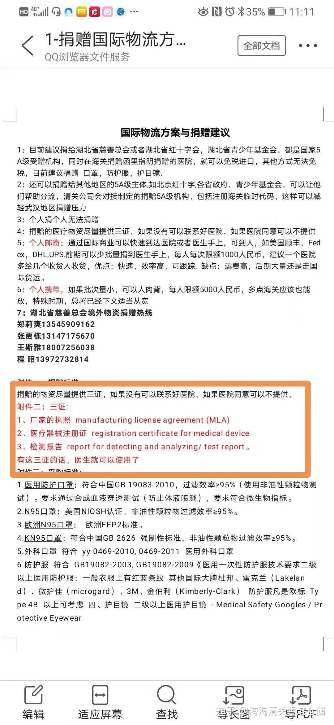 私人口罩截留_戴口罩的卡通图片(3)