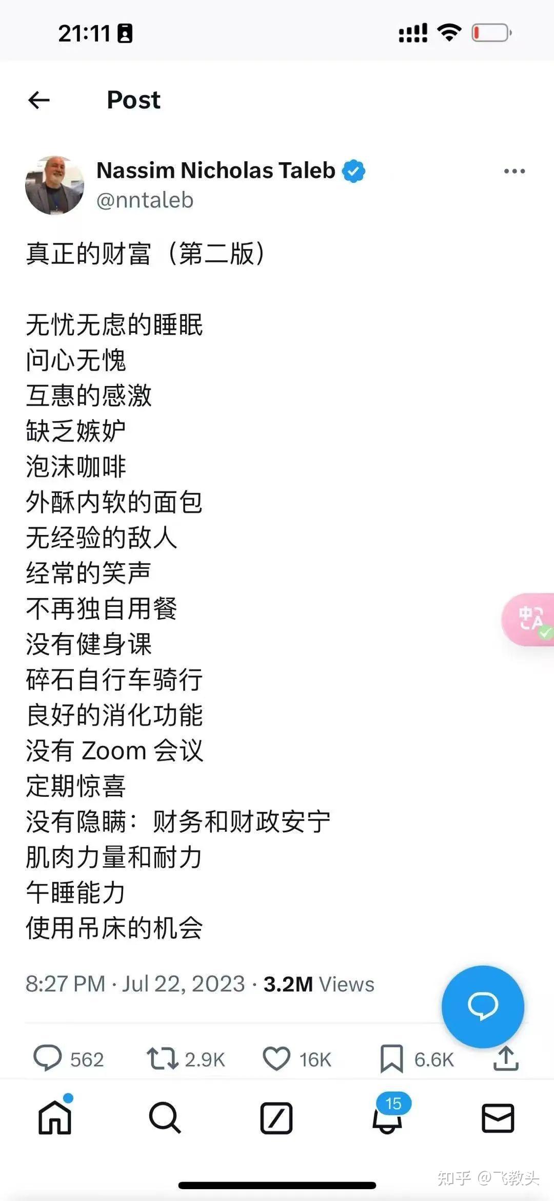 盘点2025年2月脱星摘帽和戴帽的ST股票​（25） - 知乎