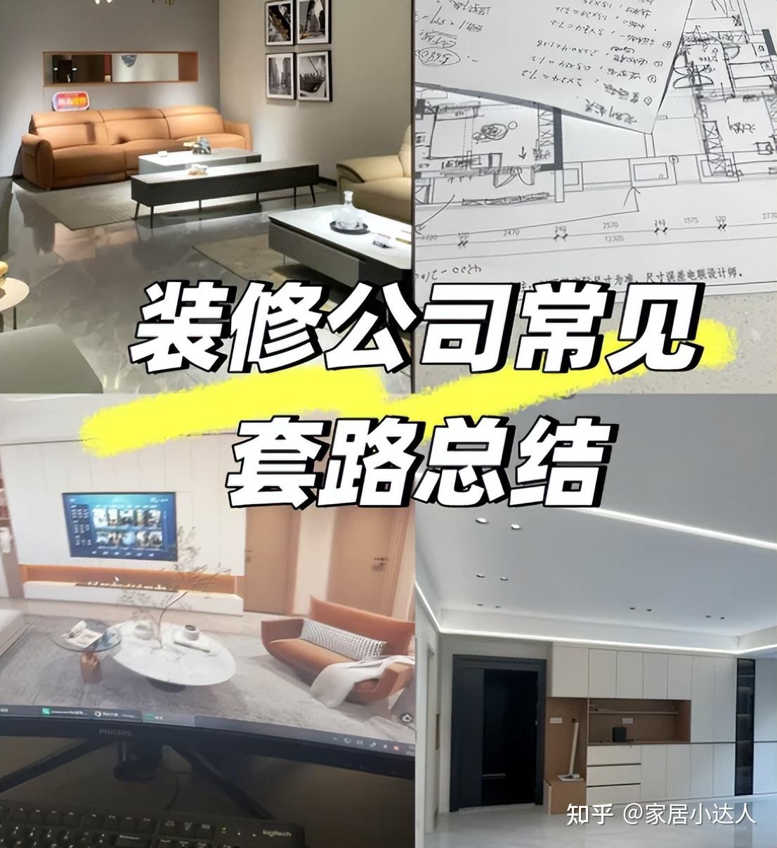 “害人不浅”的6个装修设计，费钱还难用，已经有不少家庭中招！ - 知乎