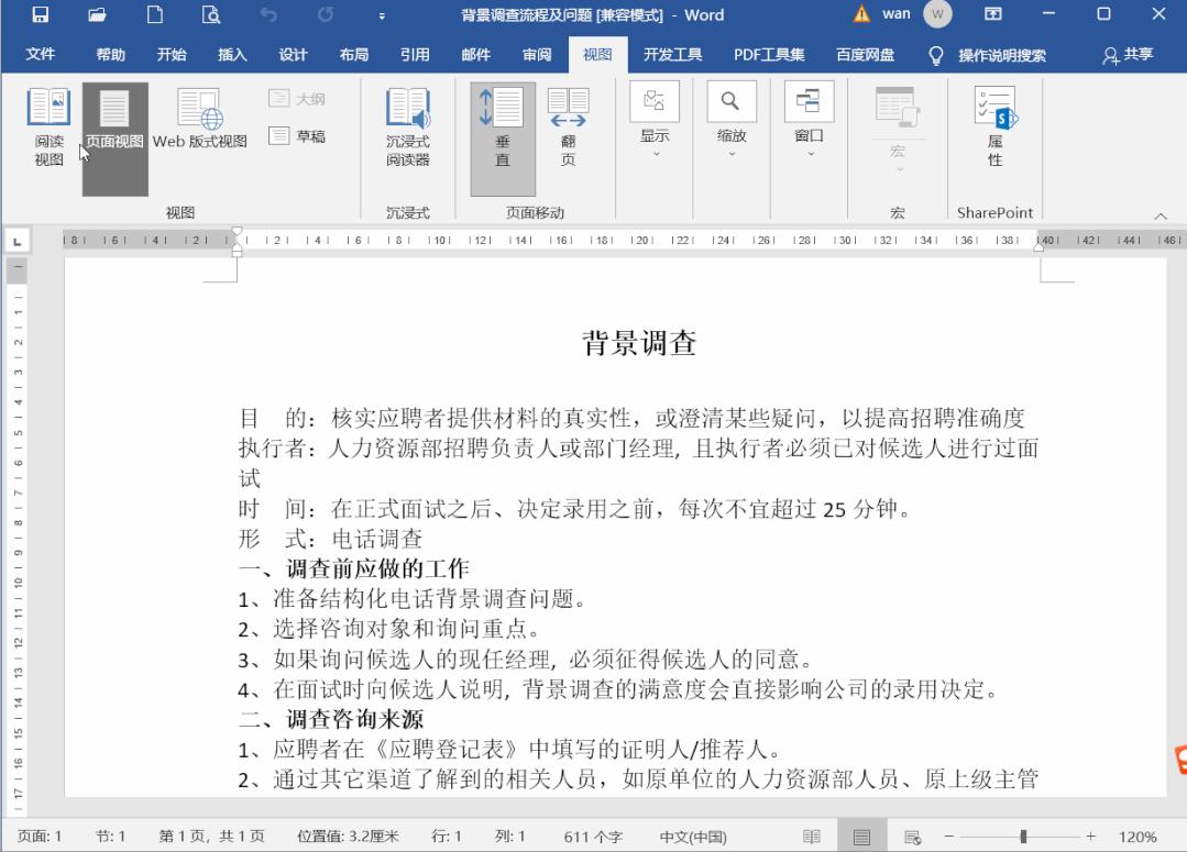 Word教程：3个Word小技巧，学会了老板对你刮目相看！ - 知乎