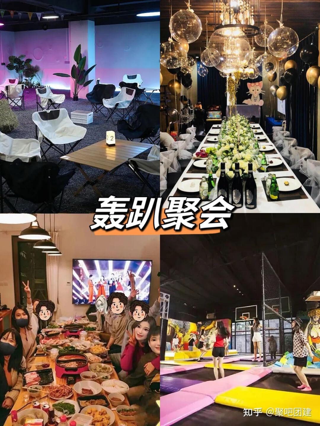 🔥2025年热门团建活动大全‼️告别枯燥团建 - 知乎