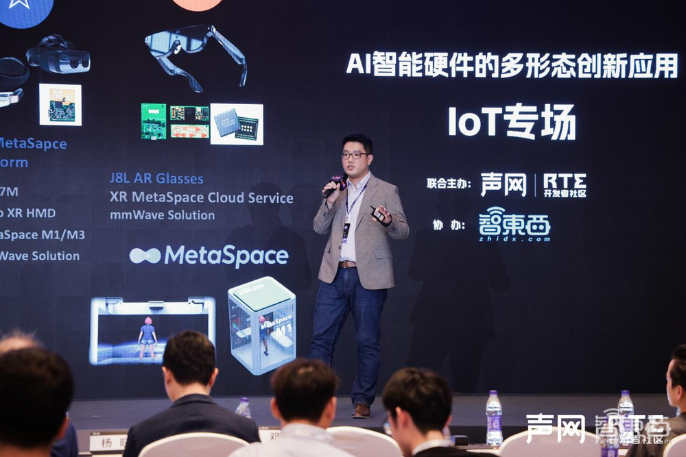 RTE2024 IoT 专场：全新人机交互方式提升智能硬件体验 - 知乎