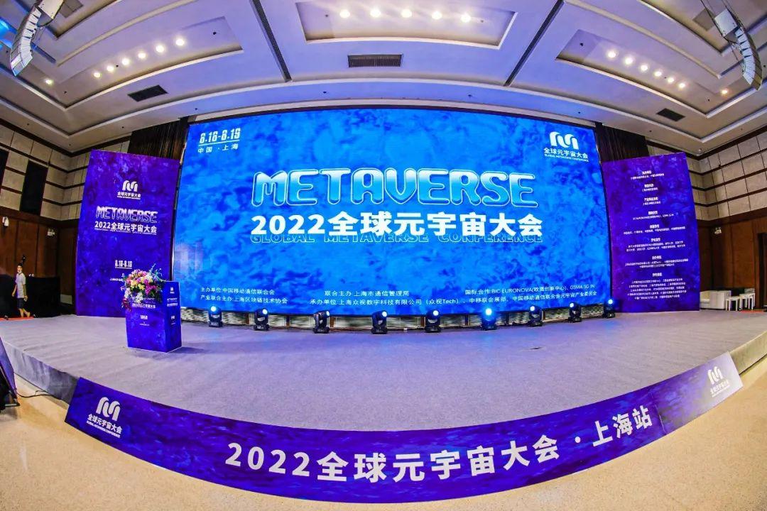 263集团董事长李玉杰受邀出席2022全球元宇宙大会 - 知乎