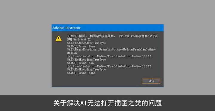 Ai文件损坏修复工具 Illustrator Recovery Free 修复损坏的ai文件v1 0 下载 Yx12345下载