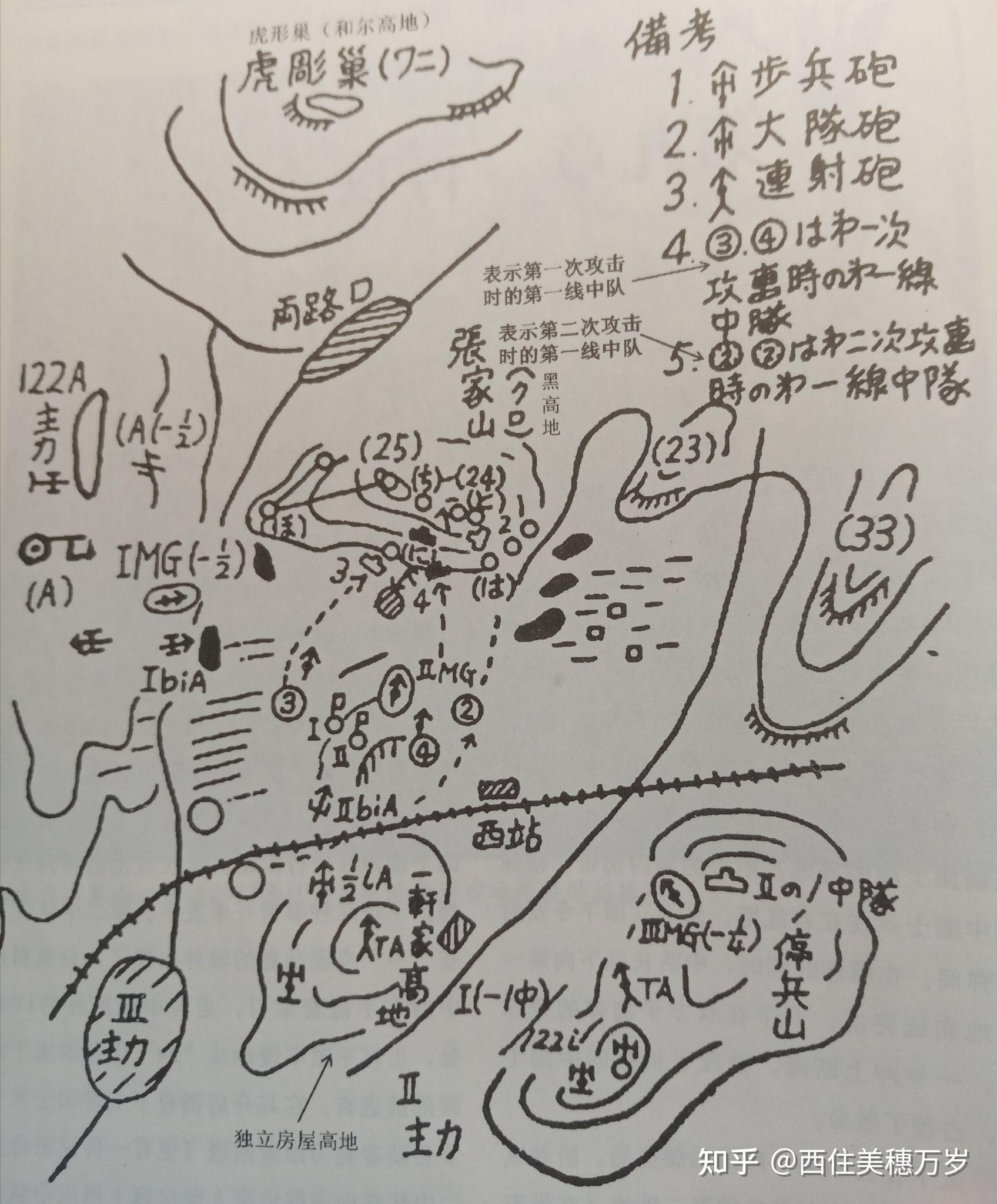 20人于1500向24山顶方向的中国军队阵地进攻