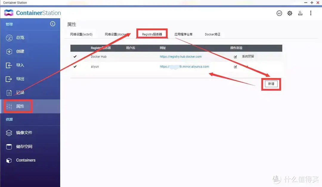 从入门到“吃灰”,威联通NAS使用指南插图58 从入门到“吃灰”,威联通NAS使用指南插图58