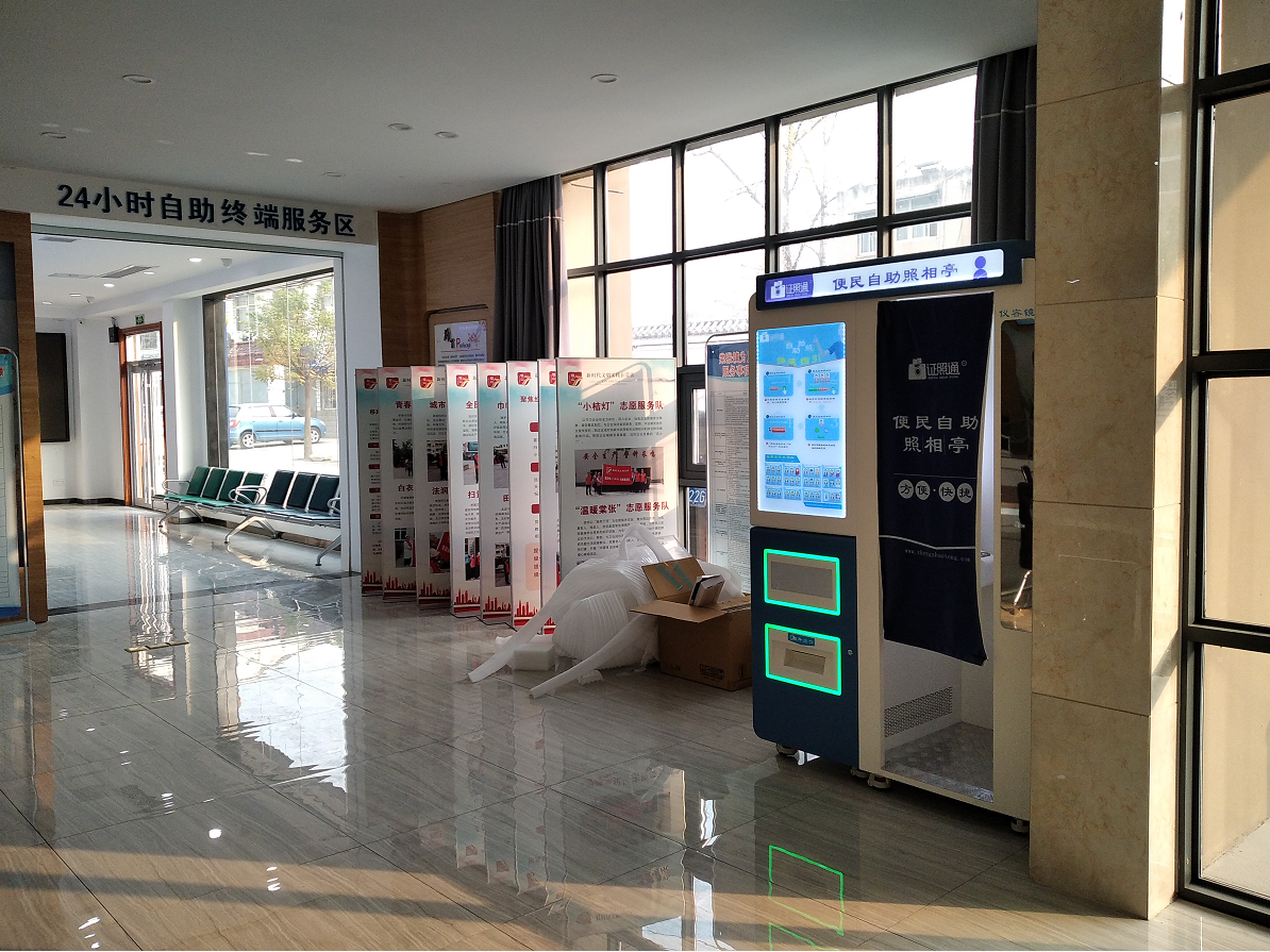 江苏徐州24小时自助便民照相亭开始启用了