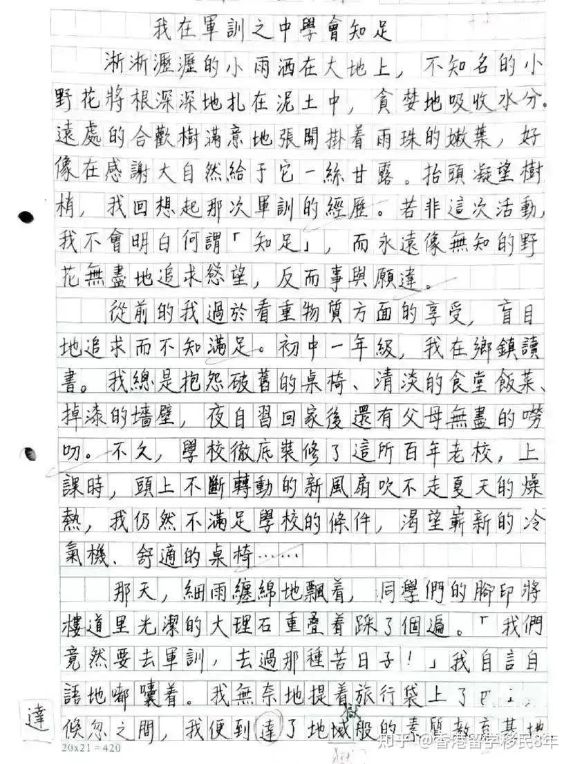 据说香港高考中文作文是内地初中难度?真题与满分作文为你揭晓答案 - 知乎
