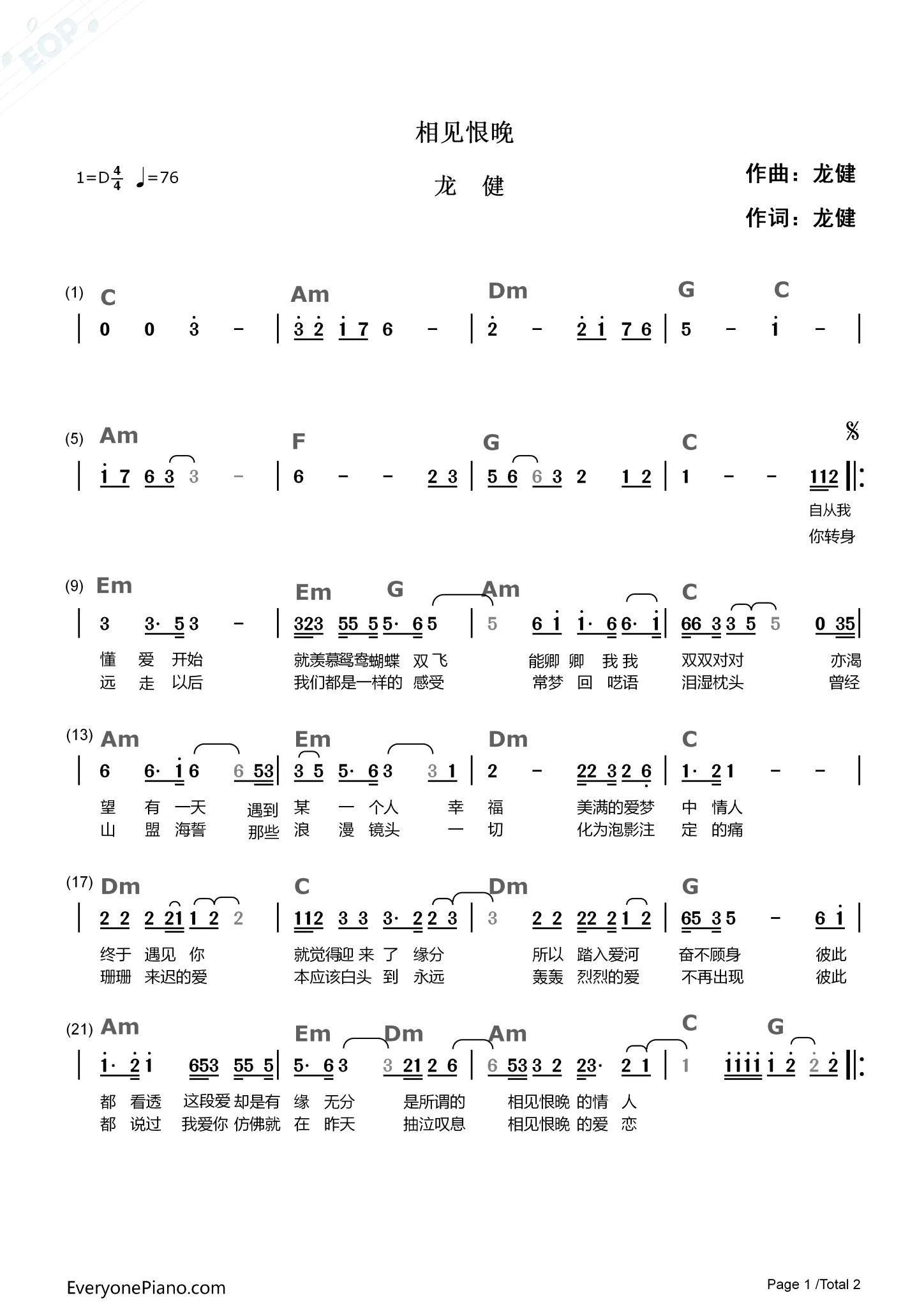集结群雄谱写江湖史诗