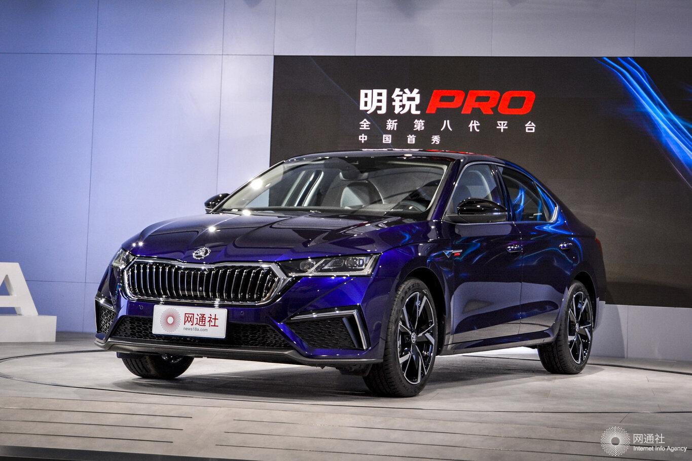 1389万元起斯柯达全新明锐pro开启预售
