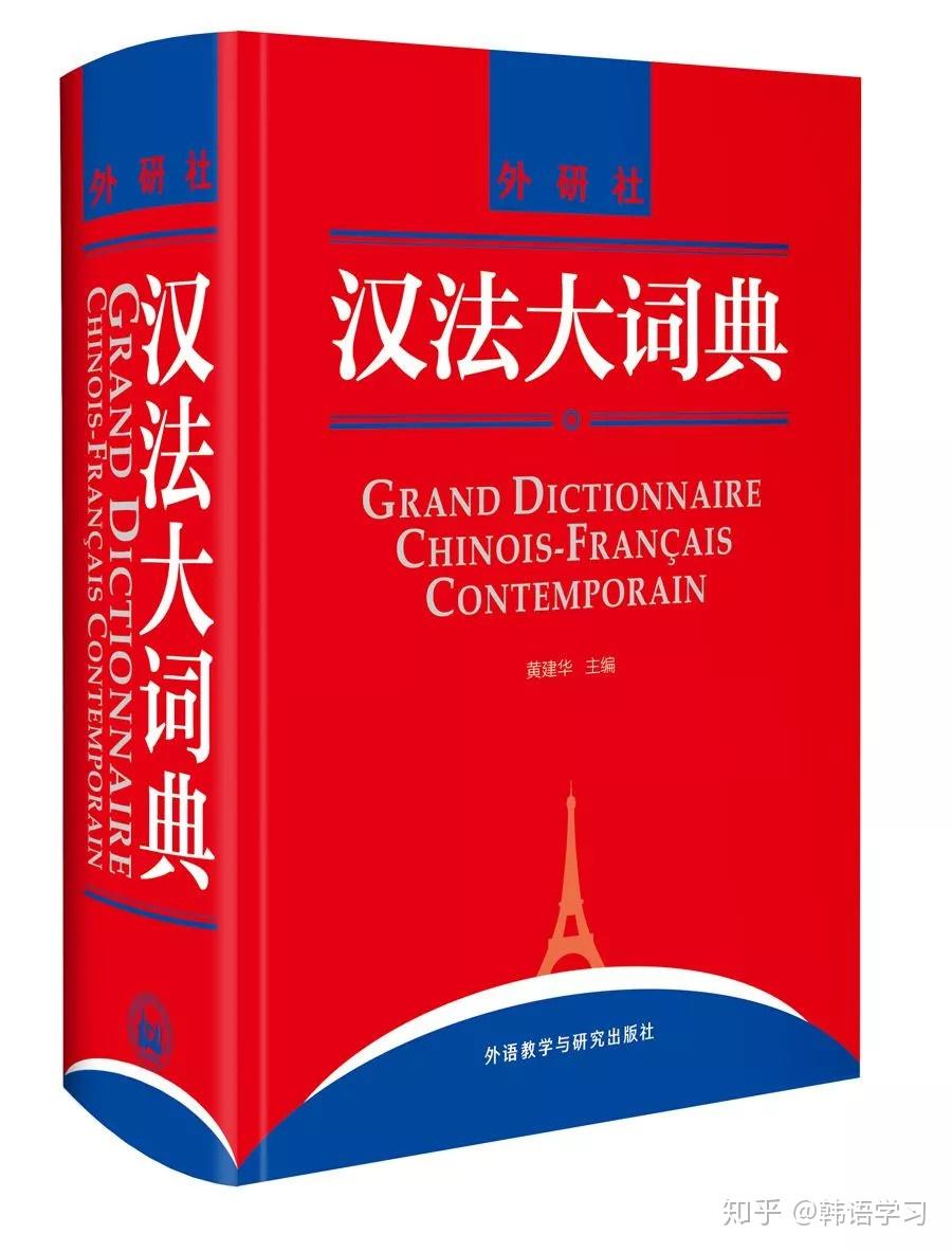 還是包括其中的,勝在用法例句詳細,有日常短語短句,詞義褒貶的分類