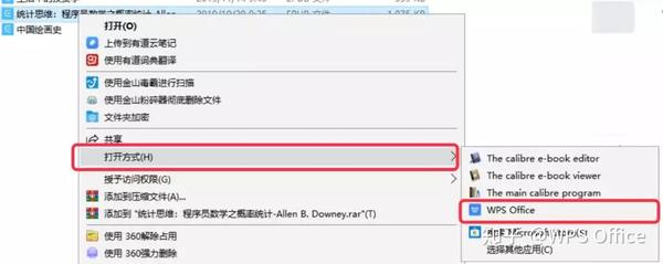 电子书打不开 找不到资源 试试wps电子书阅读 知乎