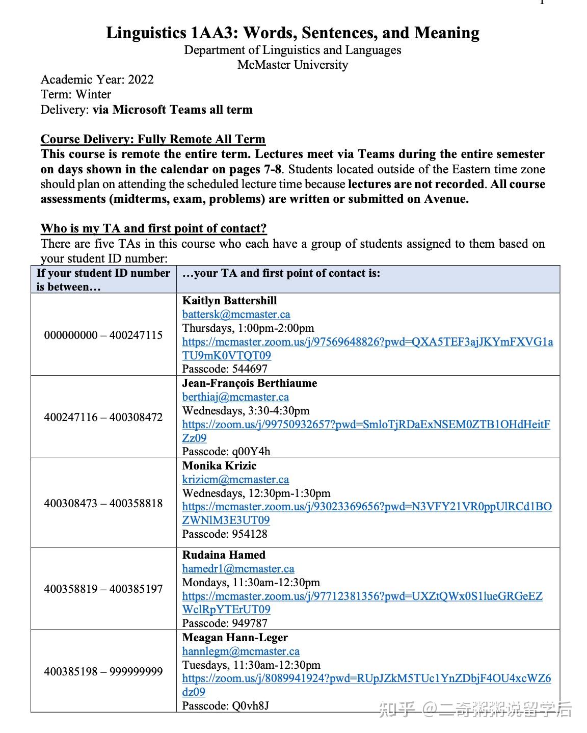 有关课程教学大纲（syllabus/outline）最全最详细的攻略！！！ - 知乎