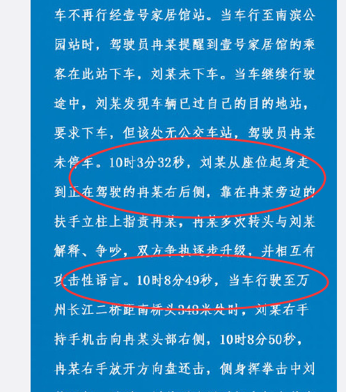 是万州公交车坠桥事件,更新一波新情况,你会惊叹世界上居然有如此沙雕