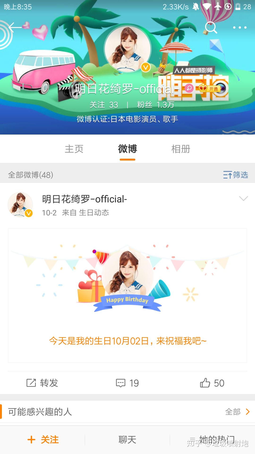 微博热搜第一评论区 v2-977294c82f1cb7e6aed6bf1cada57e8d_r.jpg