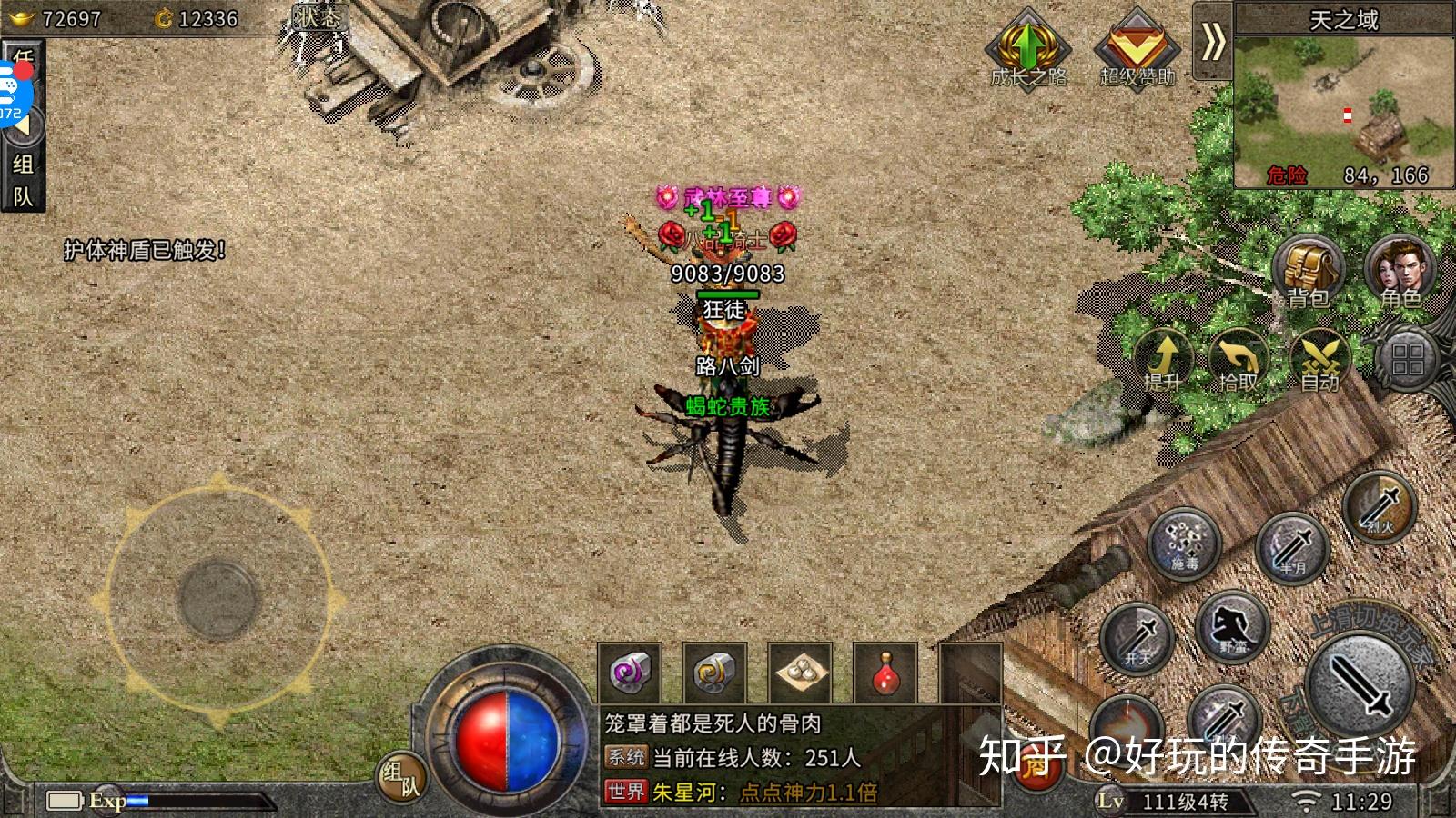 冰雪之城装备特别篇八大神器晋级须知