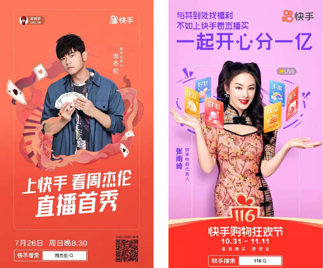 拥抱每一种生活快手的无限品牌升级带来什么启示