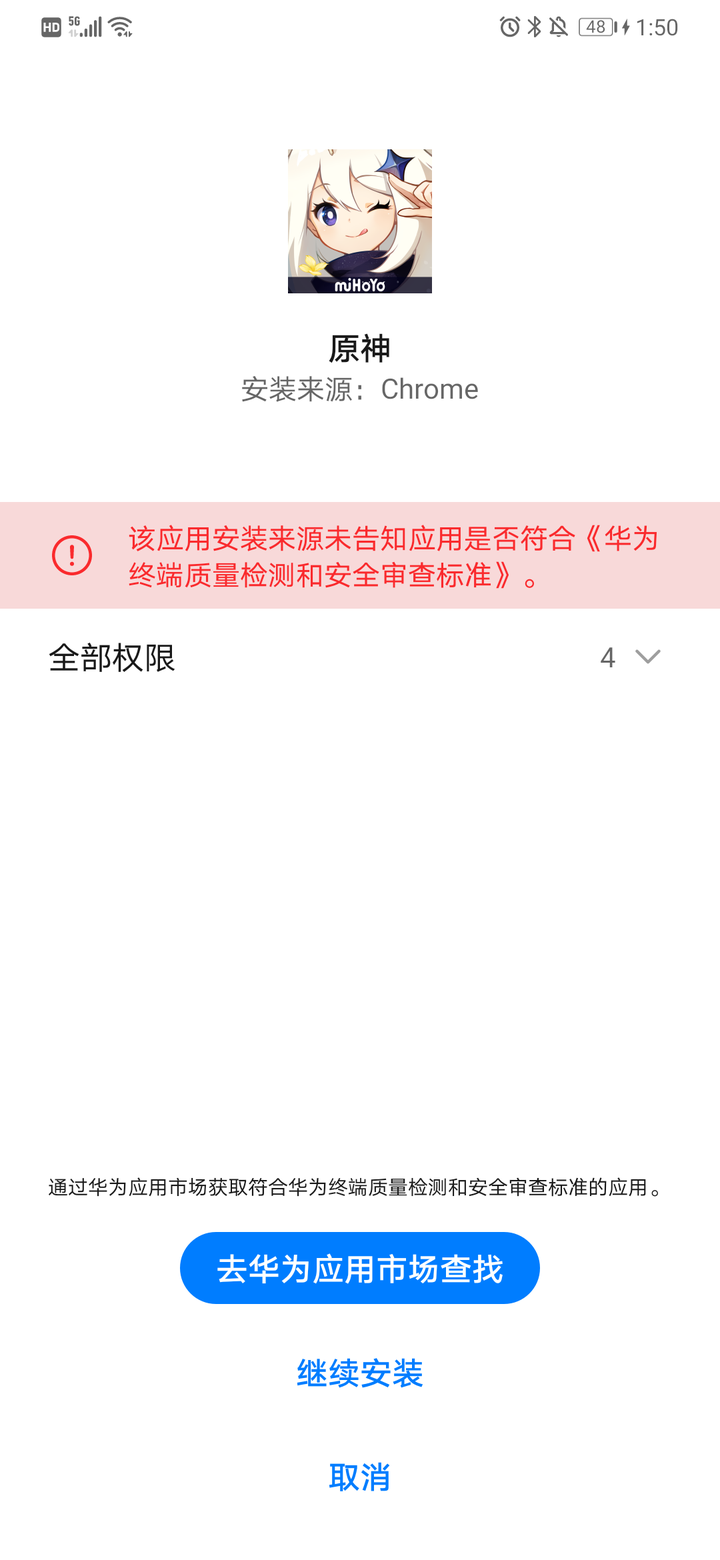 如何看待华为全面下架腾讯游戏,回应称「因腾讯单方面就合作做出重大变更」?对游戏行业会有哪些影响?