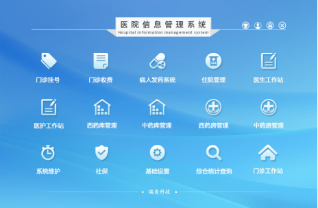 HIS系统：医院信息化建设的灯塔