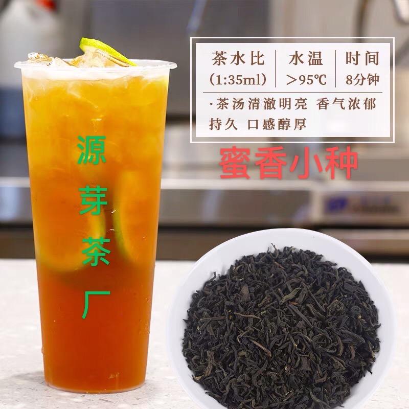 柠檬奶茶茶叶批发供货商厂家奶茶叶配方供应特浓招牌奶茶柠檬茶叶批发