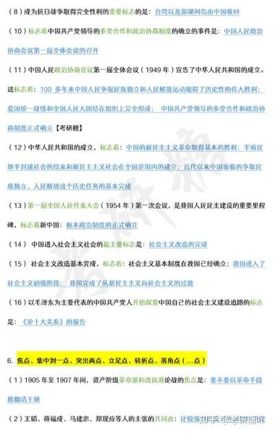 202l年政治考研真題_2024年考研政治真題及答案解析_2820考研政治真題