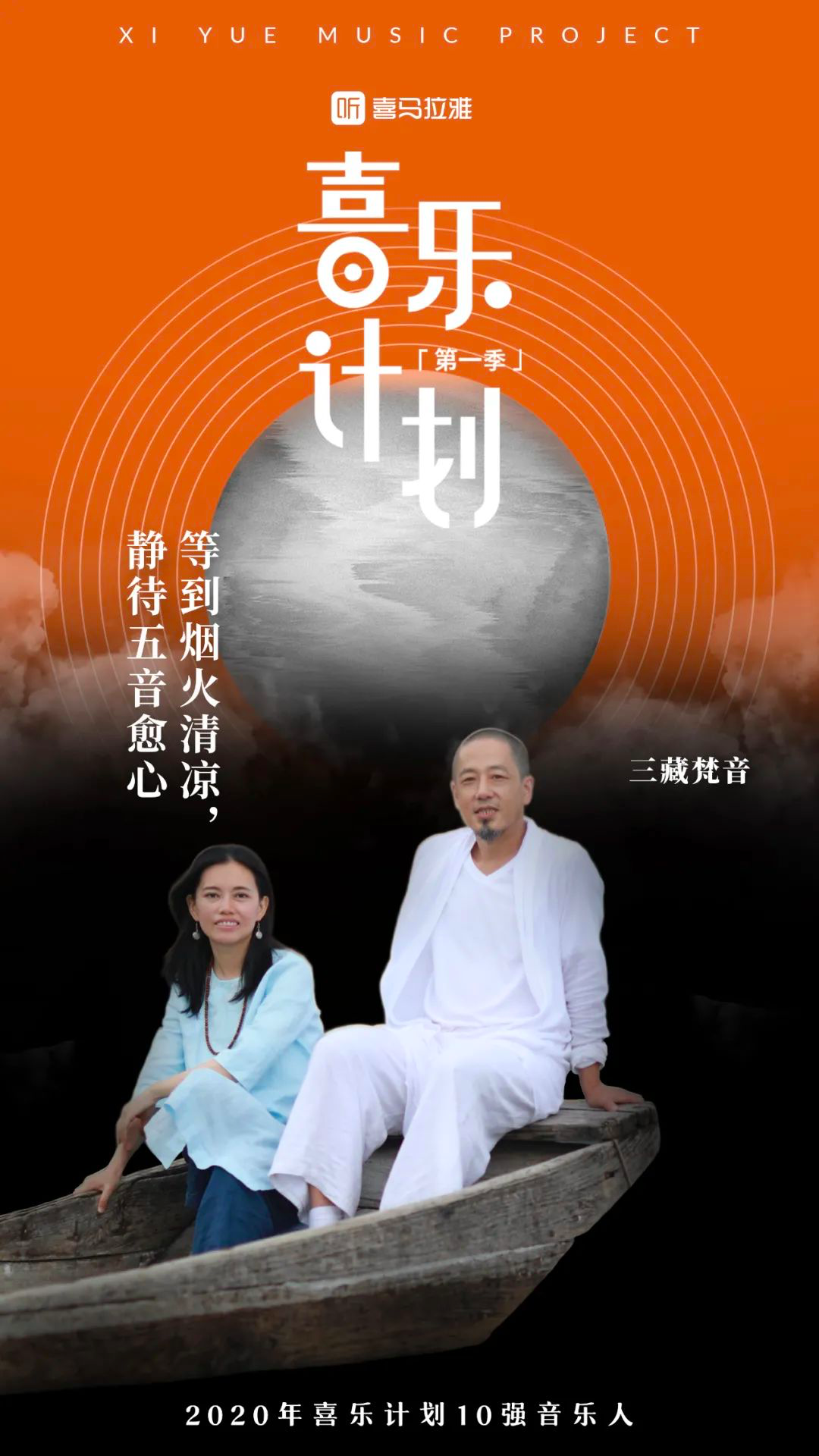 喜乐计划|三藏梵音:我的使命是将治愈力量,散播到犄角旮旯里 - 知乎