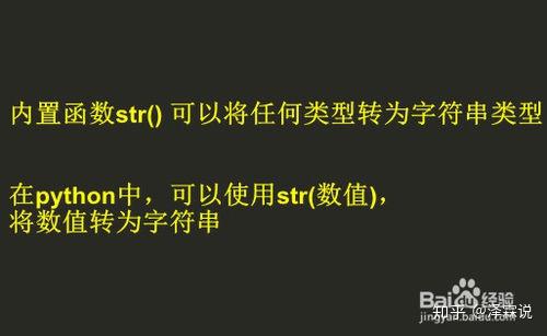 Python字符串和数字拼接 知乎