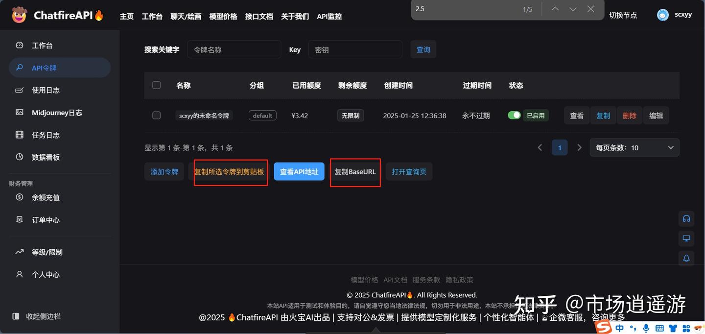 【保姆级教程】告别免费限制!用Chatbox+聚合API，在一个窗口畅玩所有AI大模型! - 知乎