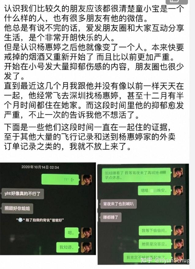 曝女星插足闺蜜男友,反复pua对方致抑郁症复发,最终跳河轻生 知乎