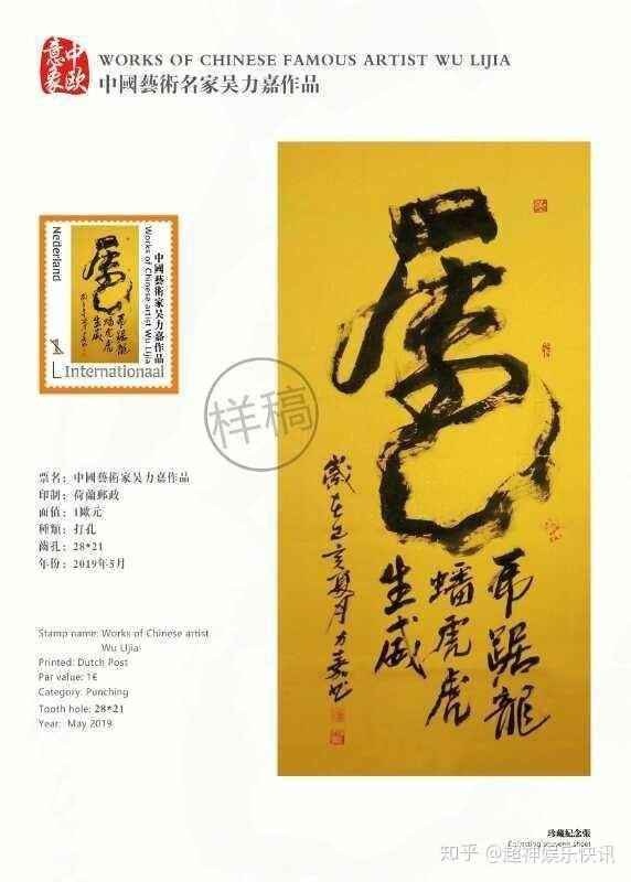 书法家吴力嘉作品欣赏