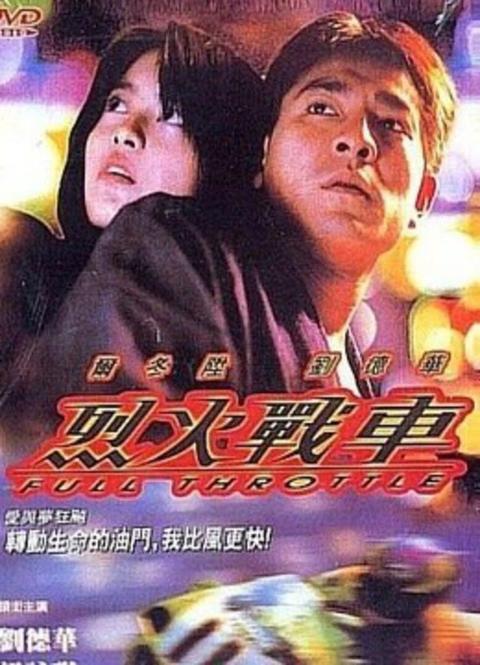 烈火战车 电影 知乎 烈火战车 电影 知乎