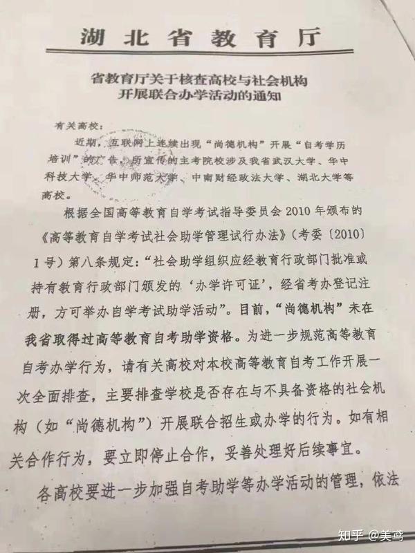 关于自考 在尚德机构学习是一种怎样的经历 文末有重要更新 关于自考的流程和方法 知乎