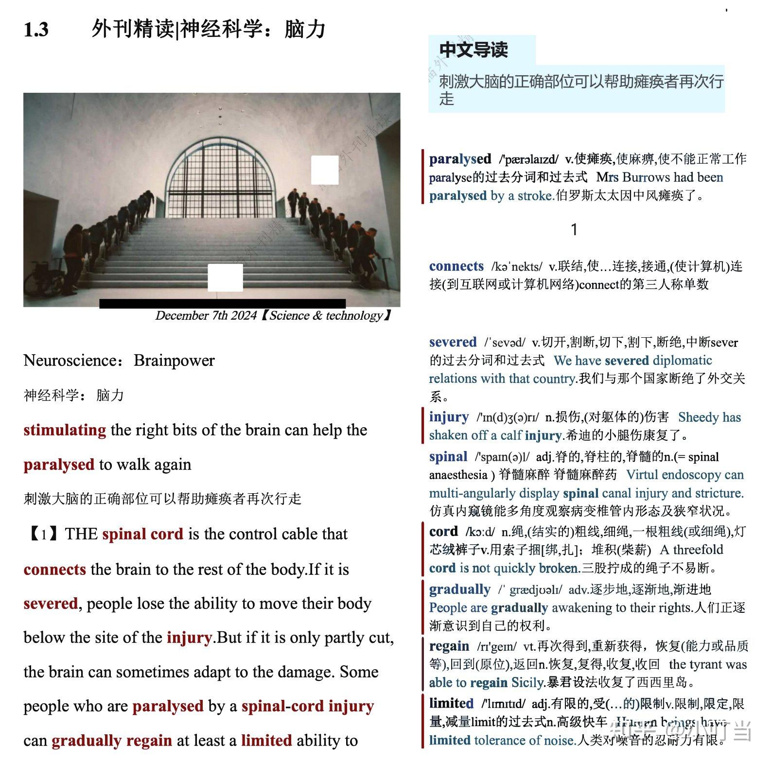 外刊精选精读(2025年1-8月) - 知乎