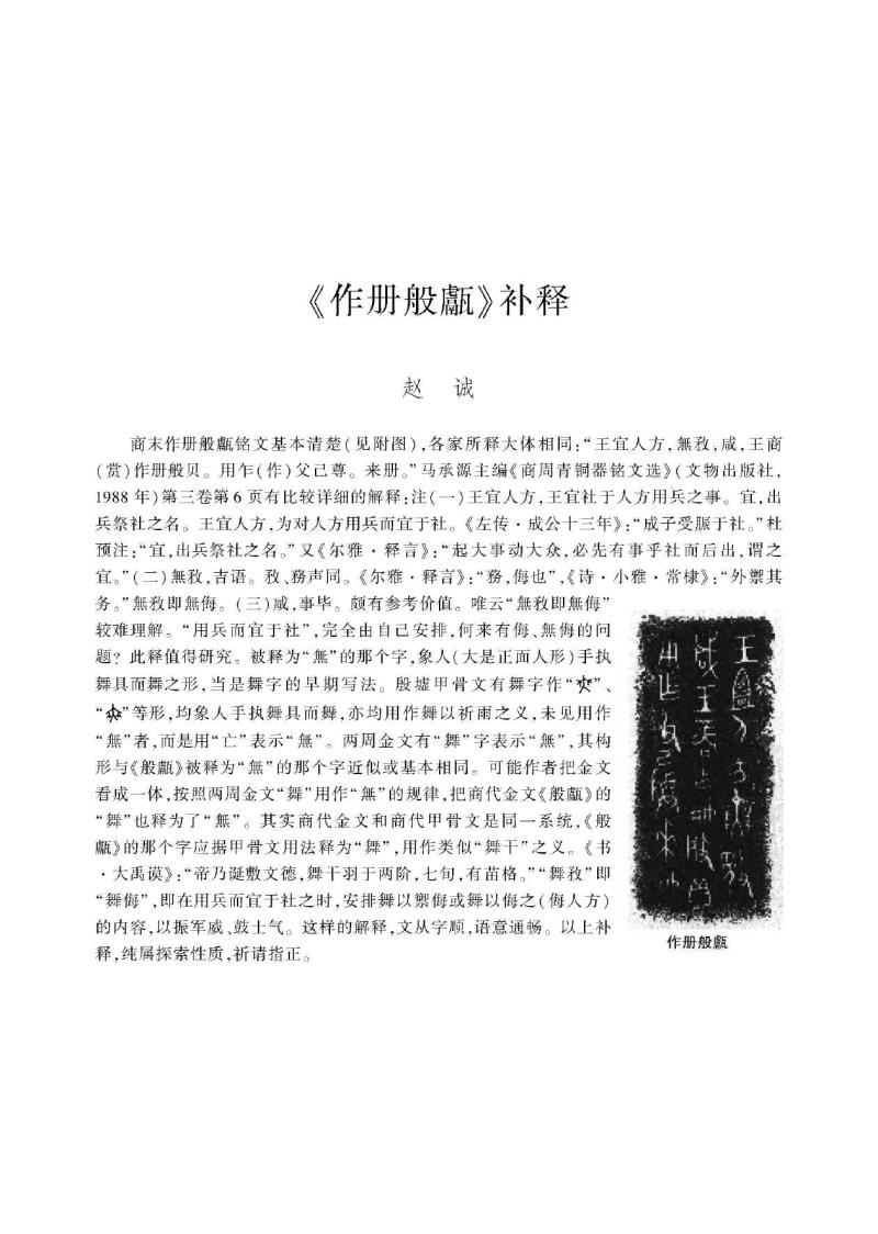 中古漢語拼音(pagan自用中古漢語拼音),清響音用其濁音 h的形式表示1