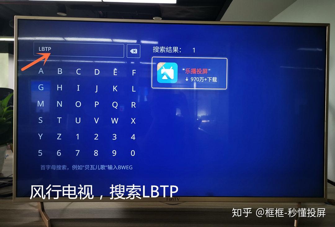 怎么打开电视的投屏设备 v2-979af0be61fa05d7474e85b9b1410691_r.jpg