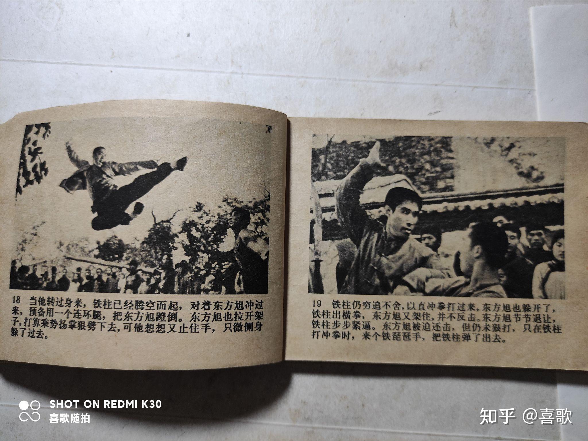 流落天津摆场子卖艺的武林高手东方旭,受到神州武术馆馆长何大海的