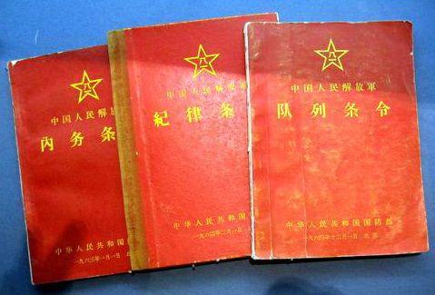 新中国成立70年,我军的"三大条令"有多少部?