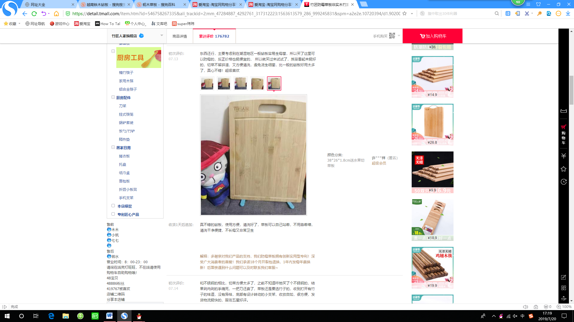 菜板什么材质最好推荐 v2-97a25427180d5f949d730c34b2af57b9_r.jpg