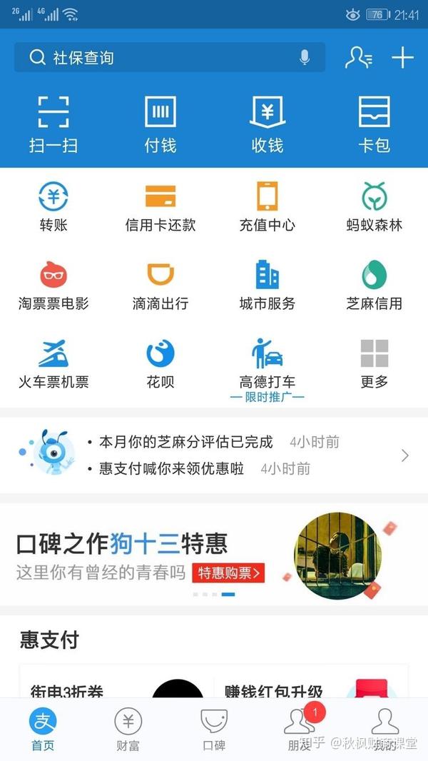 支付宝搜索设置：如何优化关键词提升使用效率 (支付宝搜索设置)-初仟社区