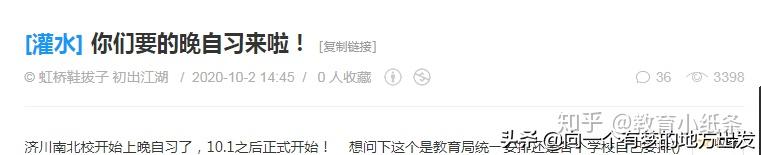 半个月前紧急叫停初中晚自习？家长炸了！苏州这边的家长怎么看？ - 知乎