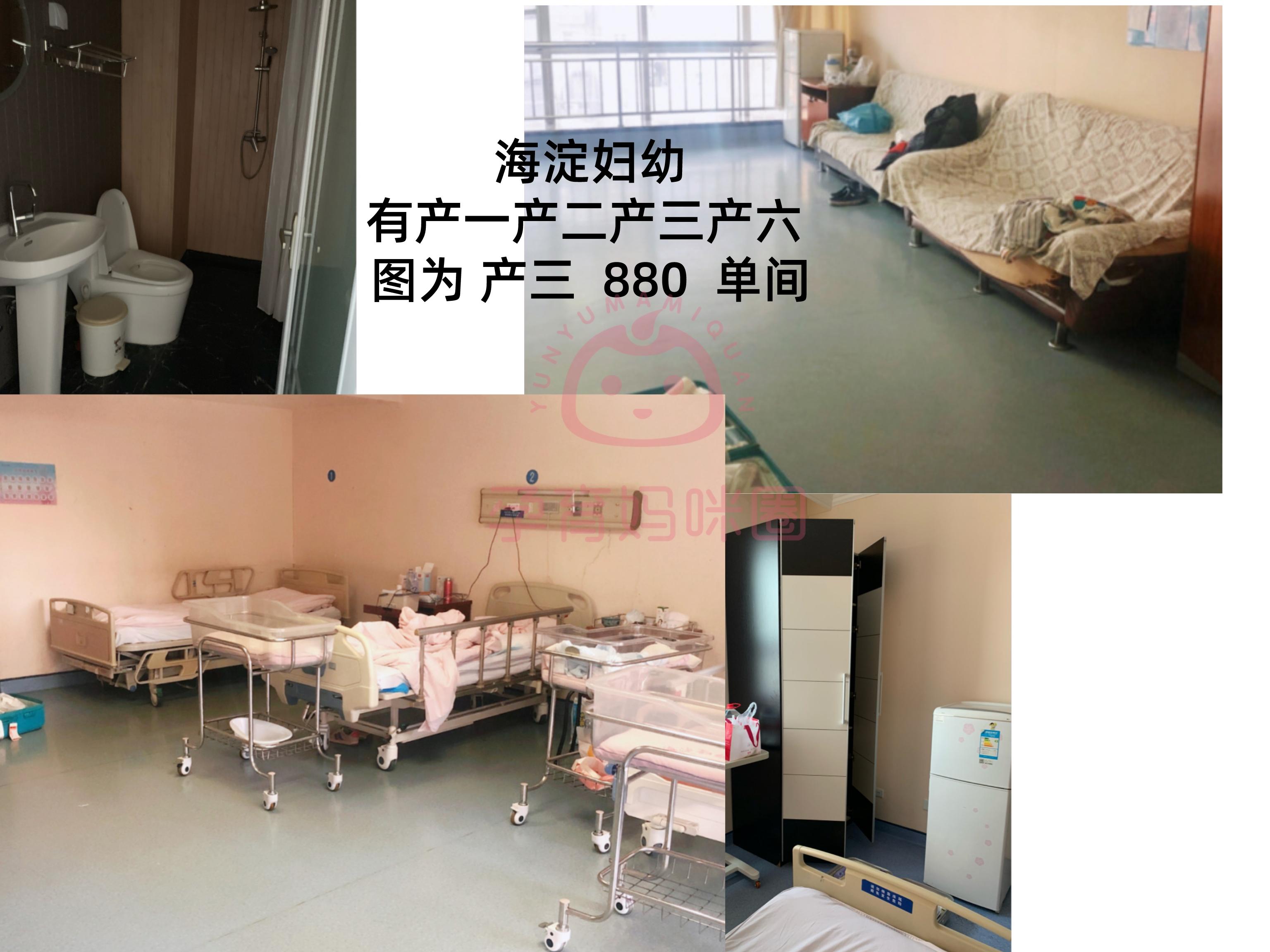 包含北京市海淀妇幼保健院10分钟搞定，完全没有问题！的词条
