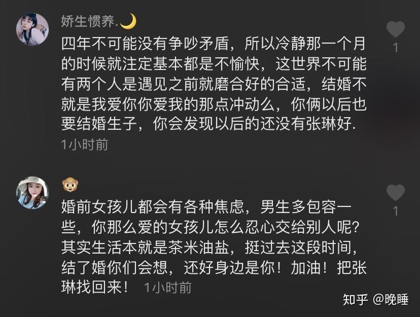 抖音网红情侣刘梓豪张琳分手该怎么去形容爱情