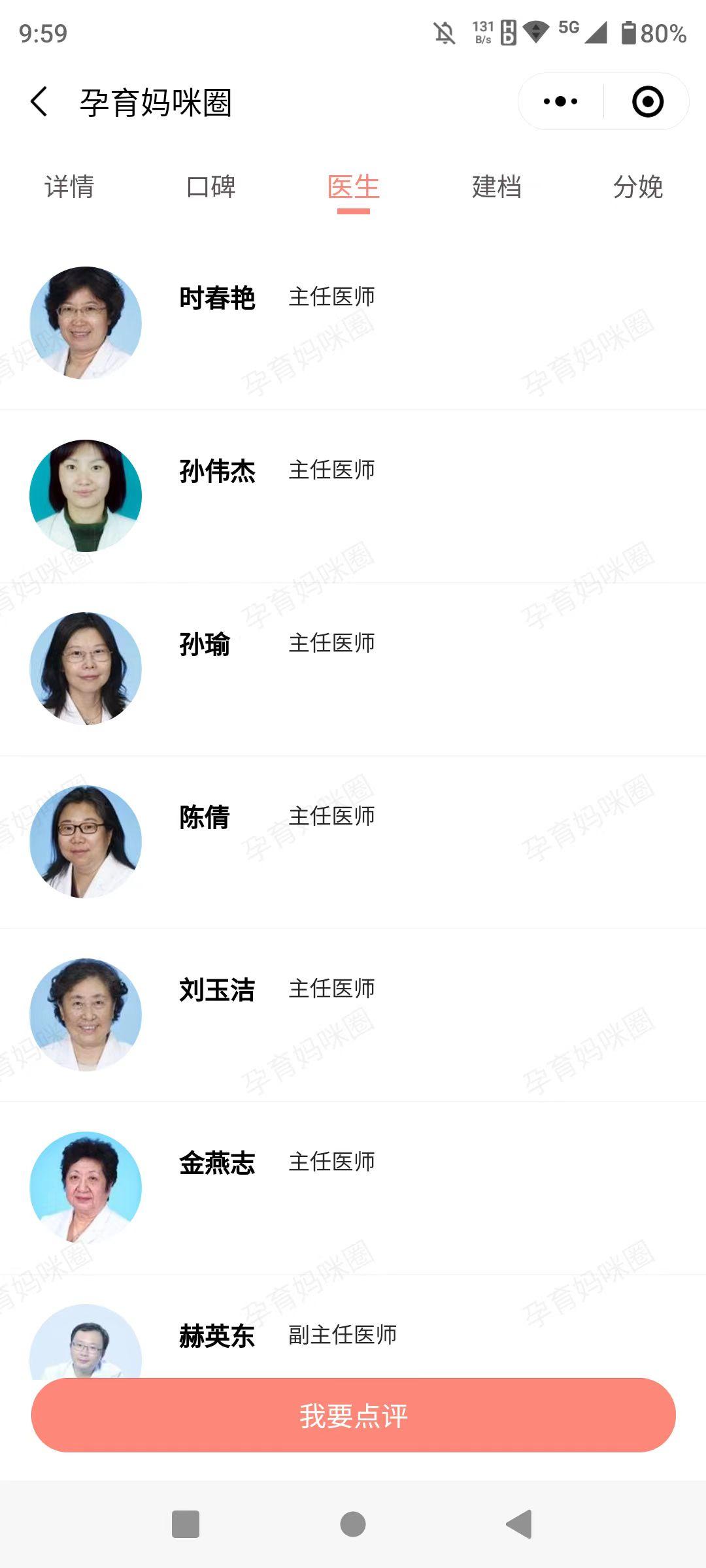 包含北京儿童医院、顺义区黄牛票贩子产科建档价格的词条