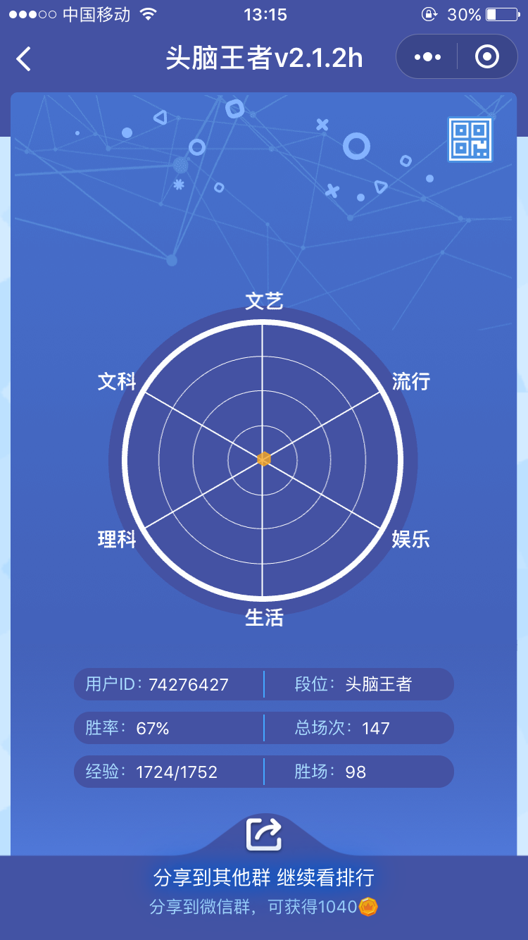 头脑王者无暇钻石是什么水平,难哭我了!?