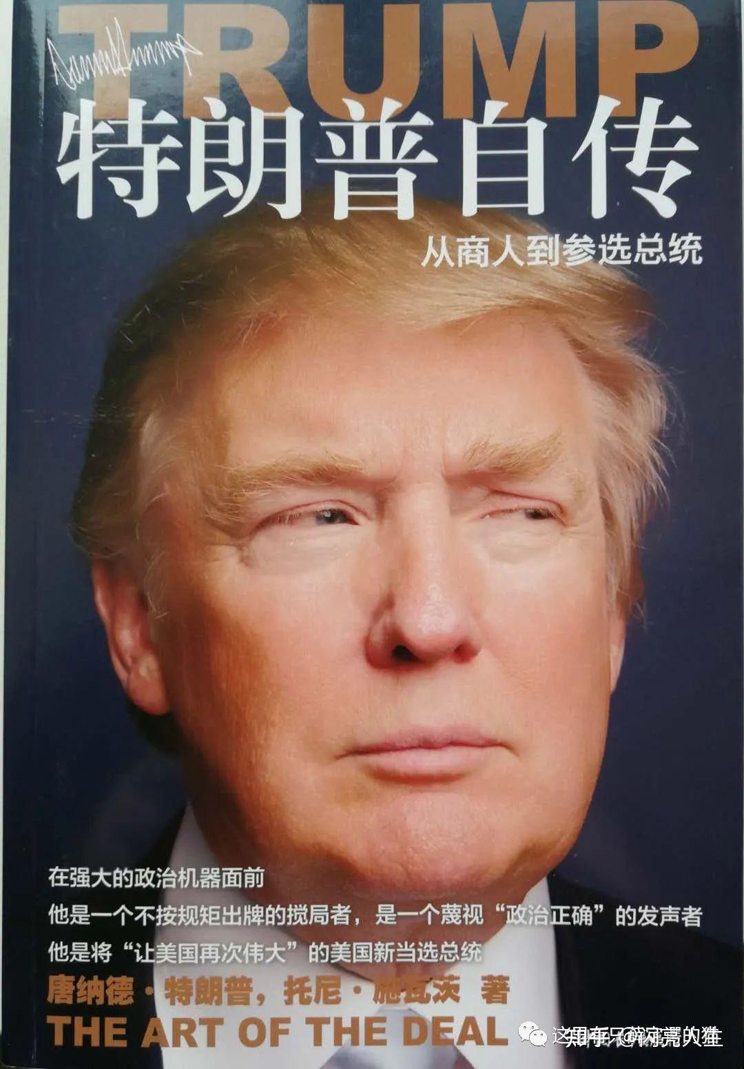《学徒》是了解特朗普和美国人的一面镜子 - 知乎