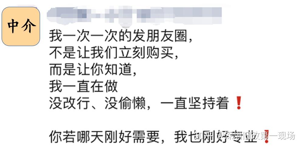 房產中介朋友圈幽默文案大賞值得學習