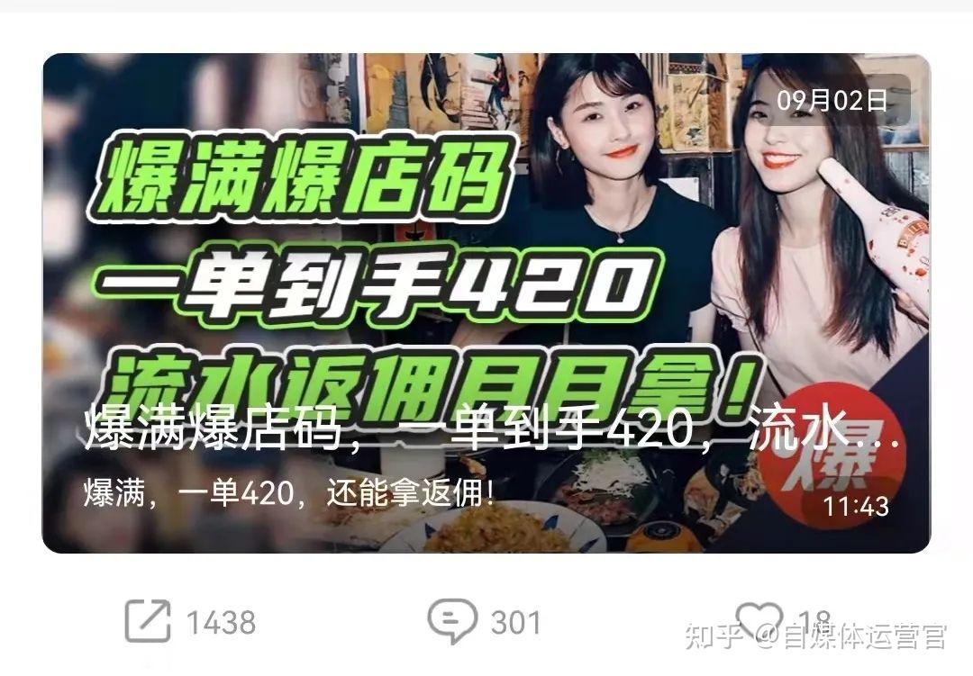 超火的抖音同城爆店码是什么值不值得去做